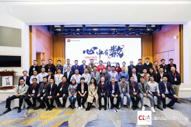 CDA数字化人才认证：数据行业领跑者，告别危机和低谷！