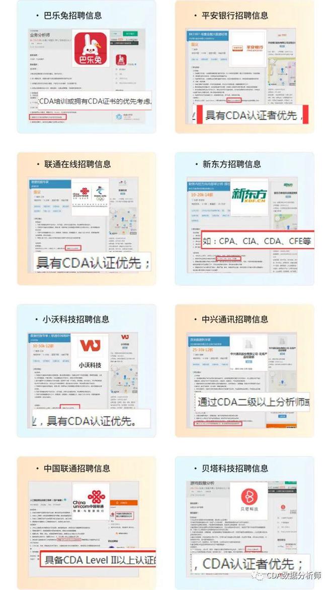 CDA数字化人才认证：数据行业领跑者，告别危机和低谷！