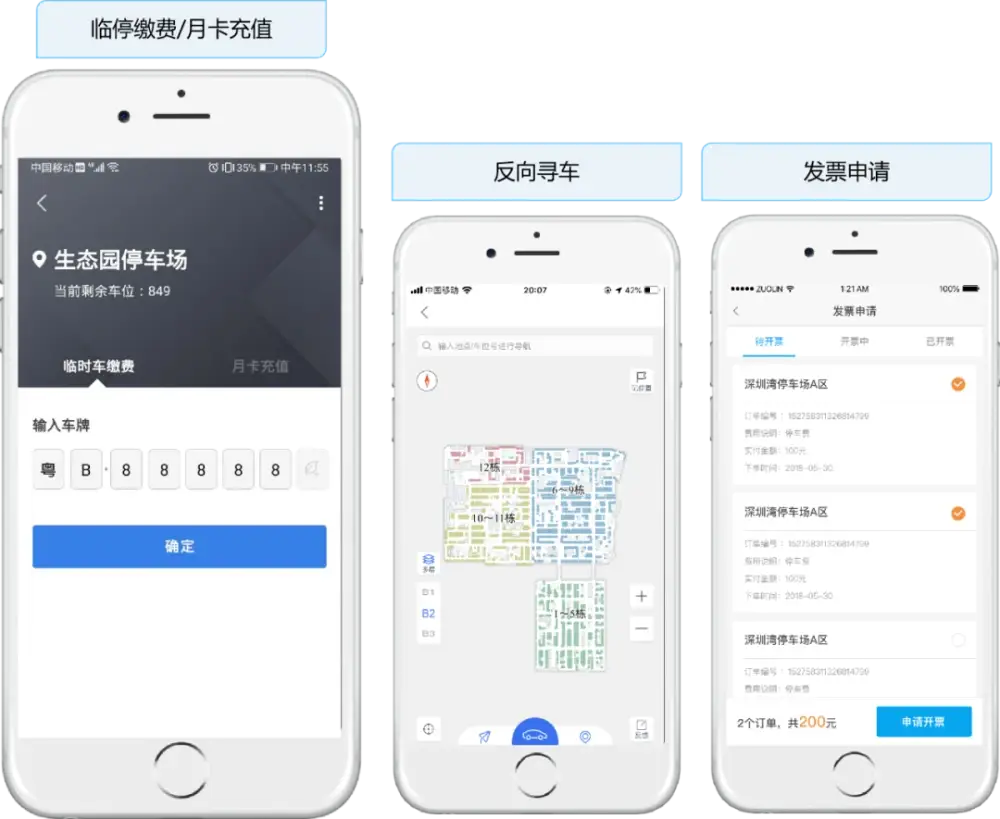 深圳湾数字化转型应用实践