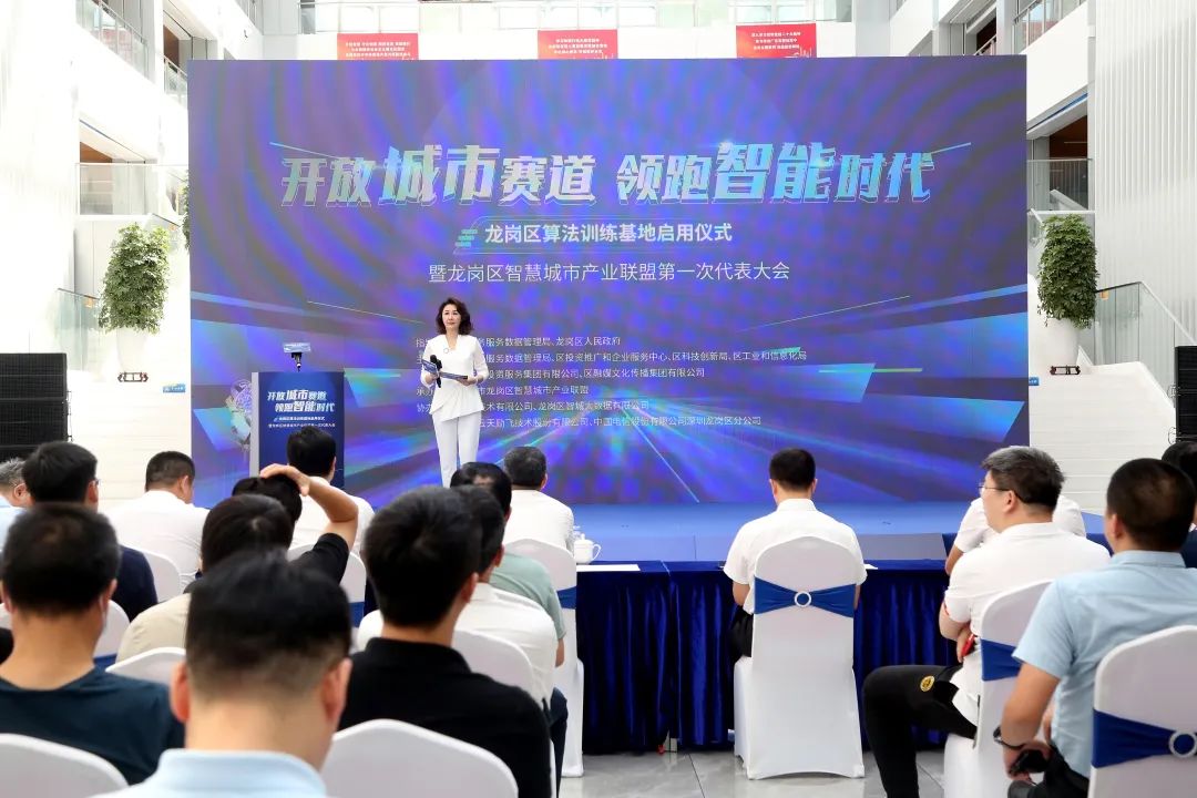 喜讯！数商时代携思流AI大模型成为首批入驻龙岗算法训练基地的代表企业