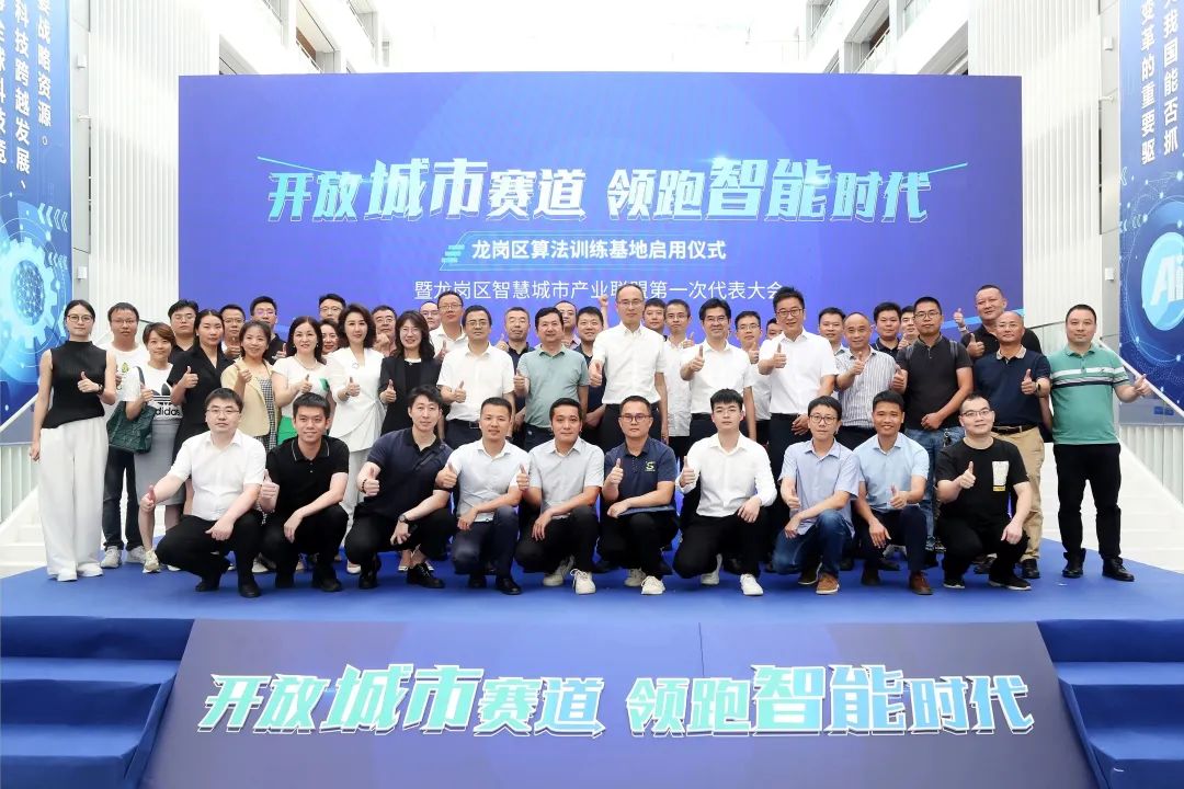 喜讯！数商时代携思流AI大模型成为首批入驻龙岗算法训练基地的代表企业