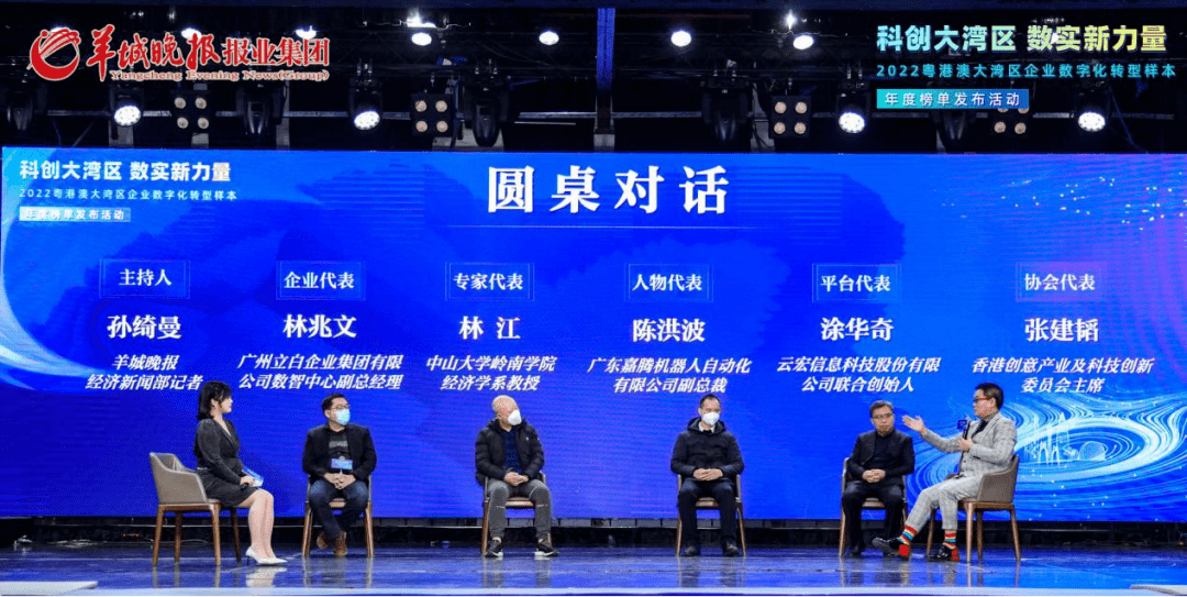 云宏董事长张为杰荣获年度数字先锋人物 