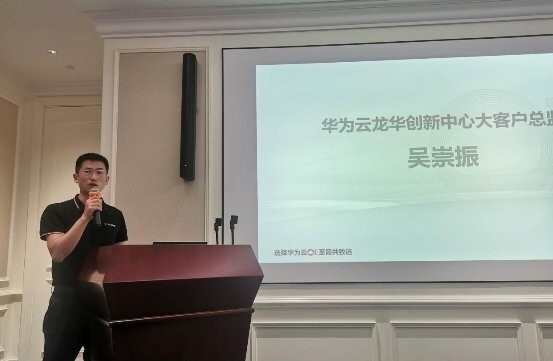 华为云加持企业数字化转型，高质量发展稳中求胜