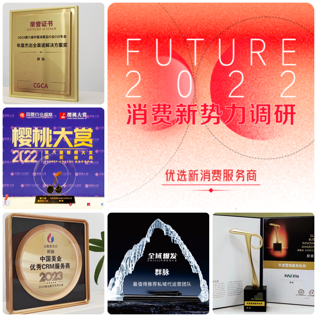 群脉CEO周萍荣获WMZA「年度数字商业女性领航者」大奖