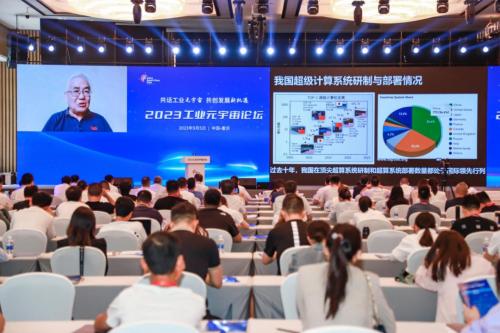 以数字化转型推进新型工业化:工业元宇宙或成下一个风口