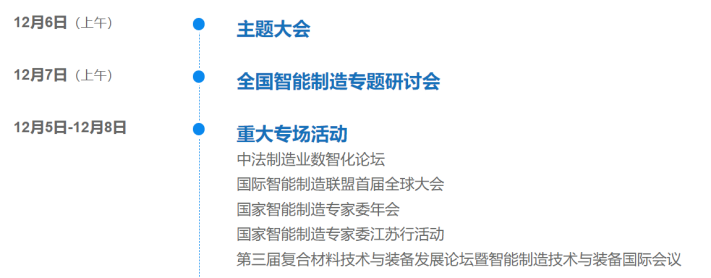 新一代数字化技术助力新型工业化数智转型｜聚焦2023世界智能制造大会
