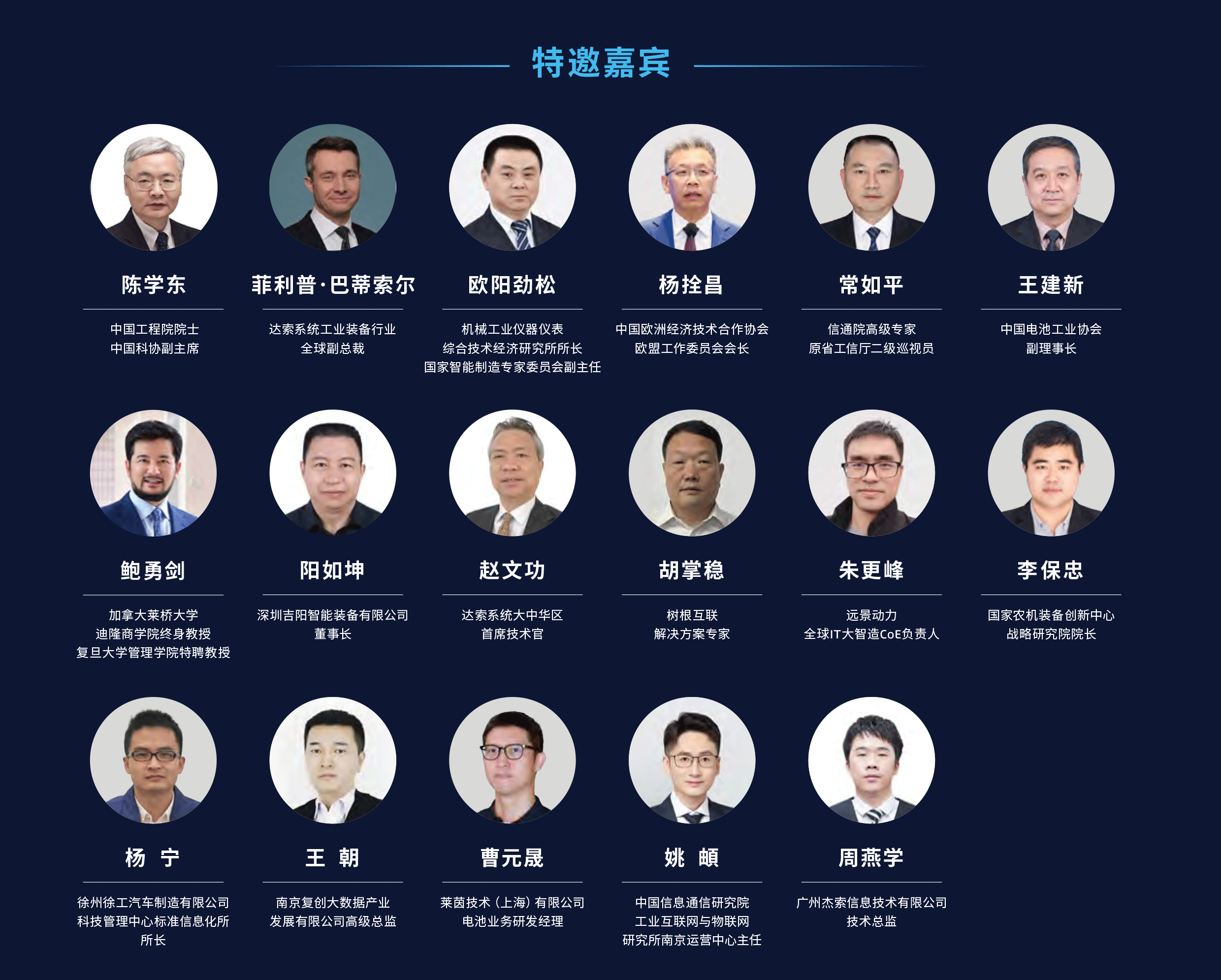新一代数字化技术助力新型工业化数智转型｜聚焦2023世界智能制造大会