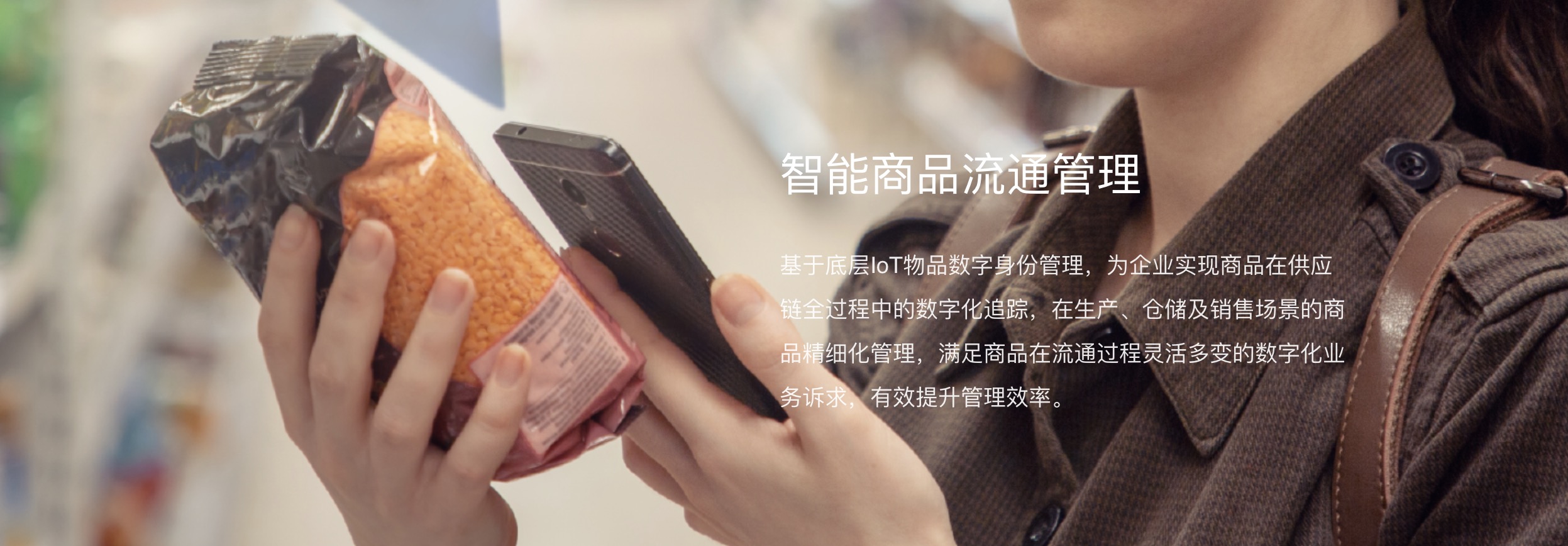优思物联的封面