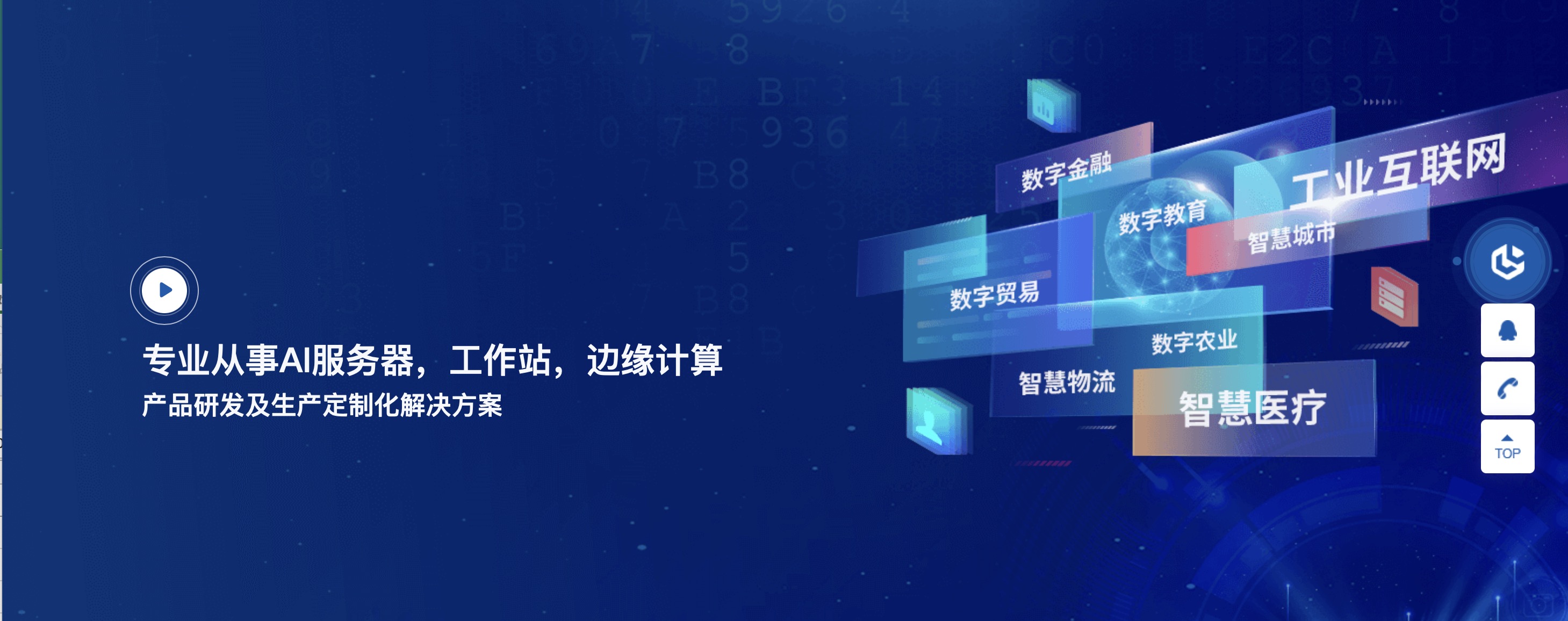 华屹科技的封面