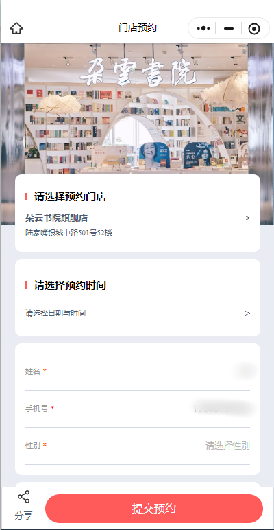 朵云书院携手恒康科技，打造书店数智化新标