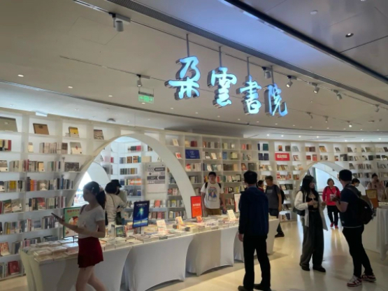 朵云书院携手恒康科技，打造书店数智化新标