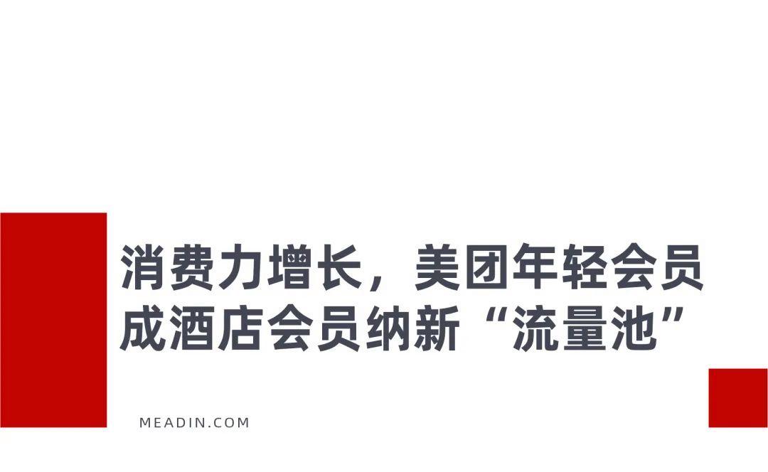 AI、场景与生态，美团如何重构酒旅行业价值新坐标？