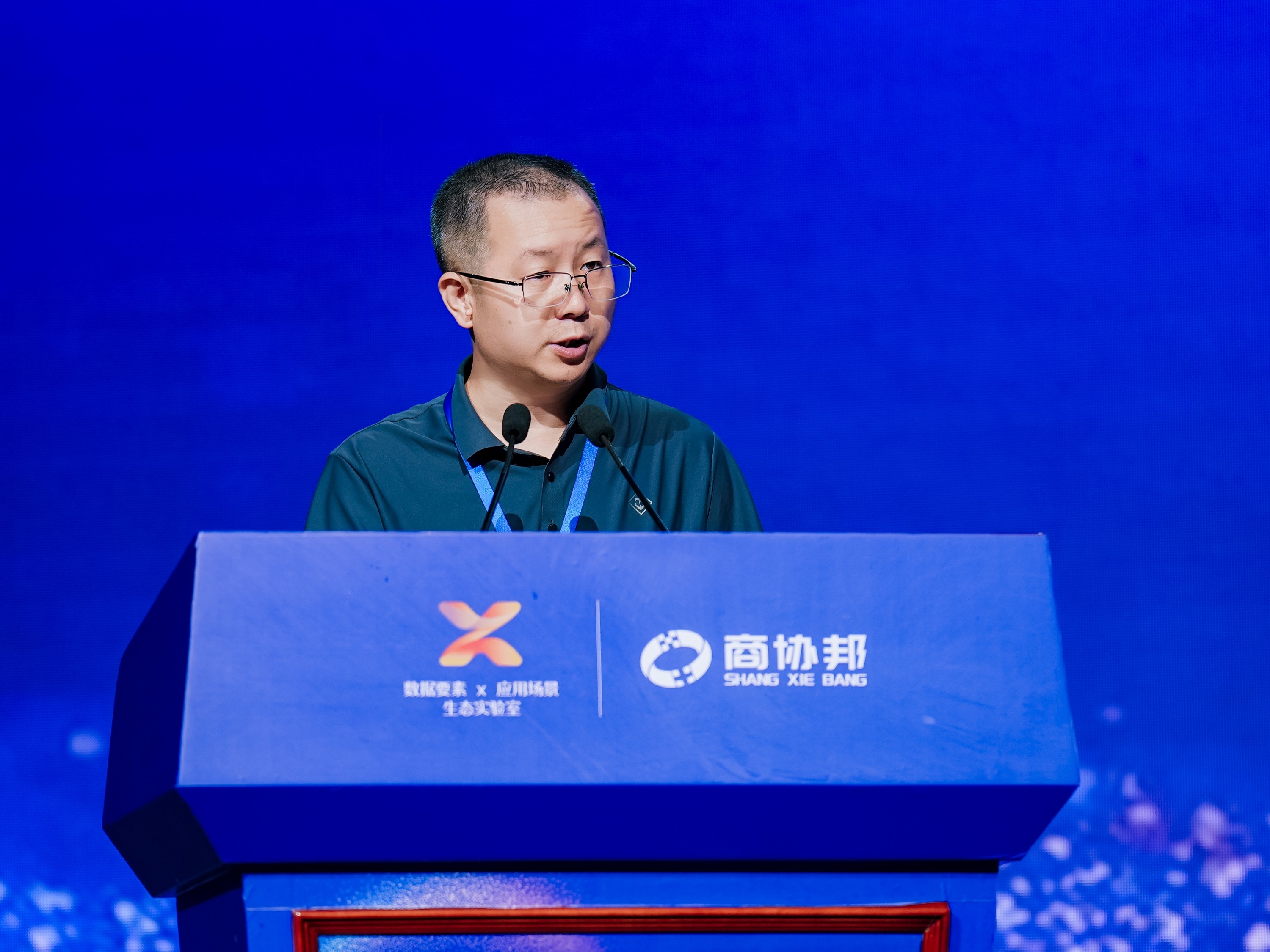  链接可信数据空间 推动实体经济加“数”前行