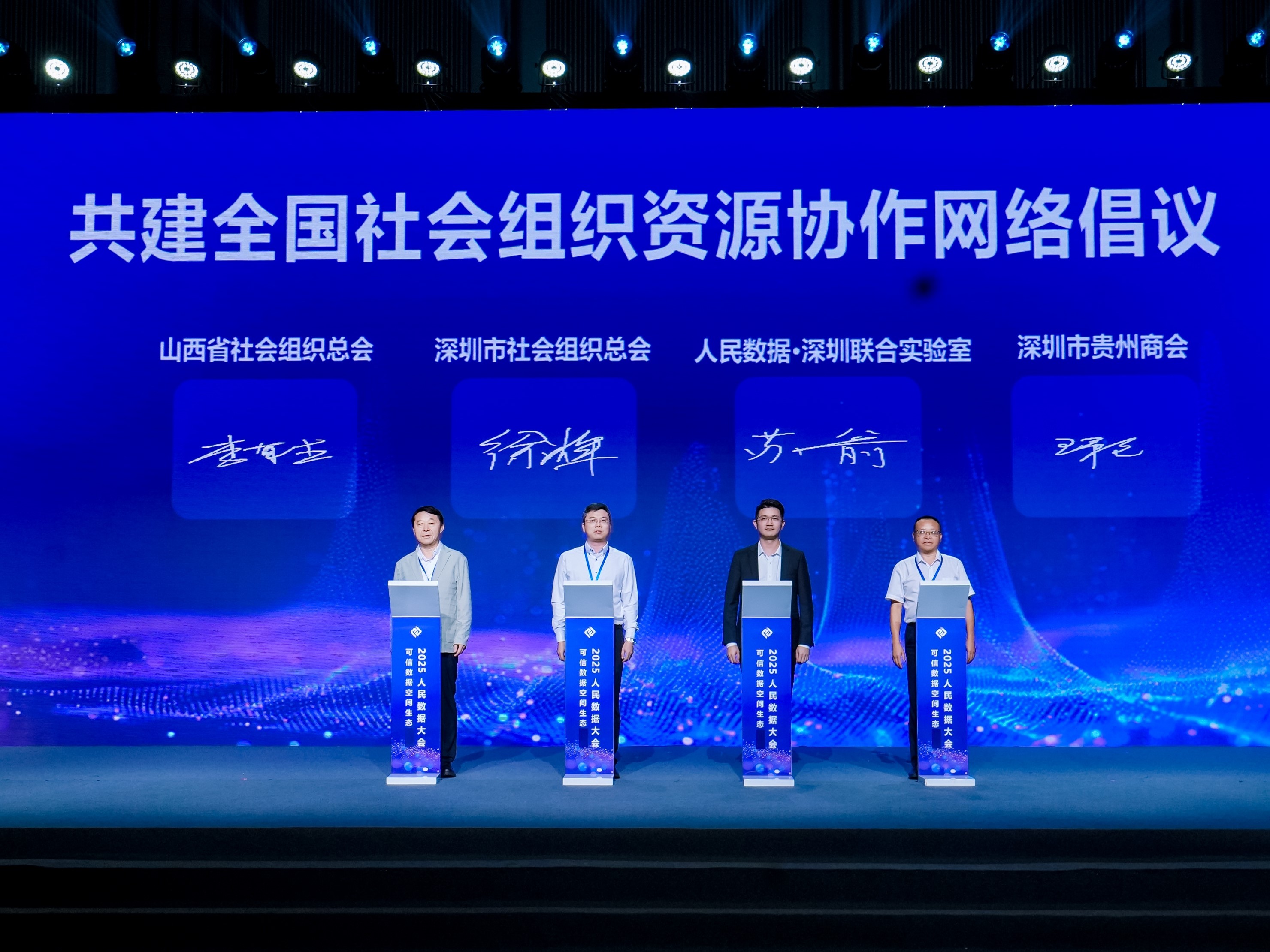  链接可信数据空间 推动实体经济加“数”前行
