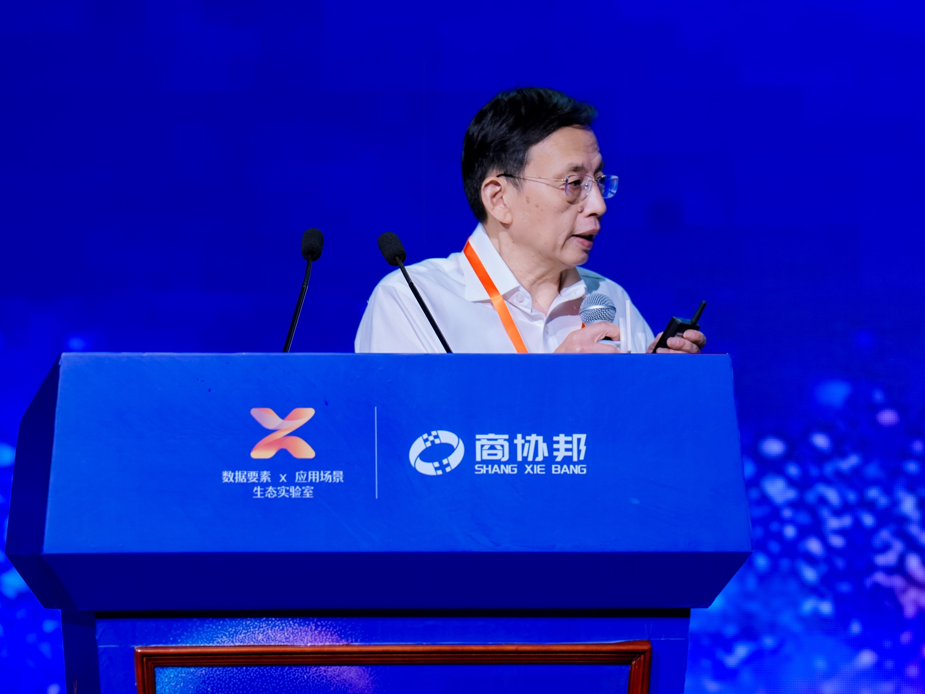  链接可信数据空间 推动实体经济加“数”前行