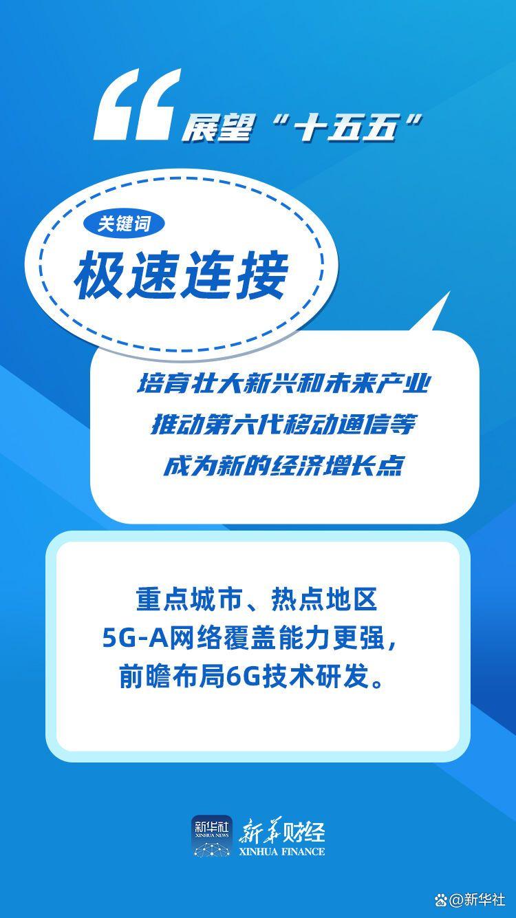 从四组关键词看新质生产力引领“新”生活