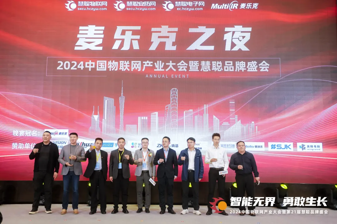 2025物联网产业大会暨第22届慧聪品牌盛会,12月10日深圳见 2025物联网产业大会暨第22届慧聪品牌盛会,12月10日深圳见