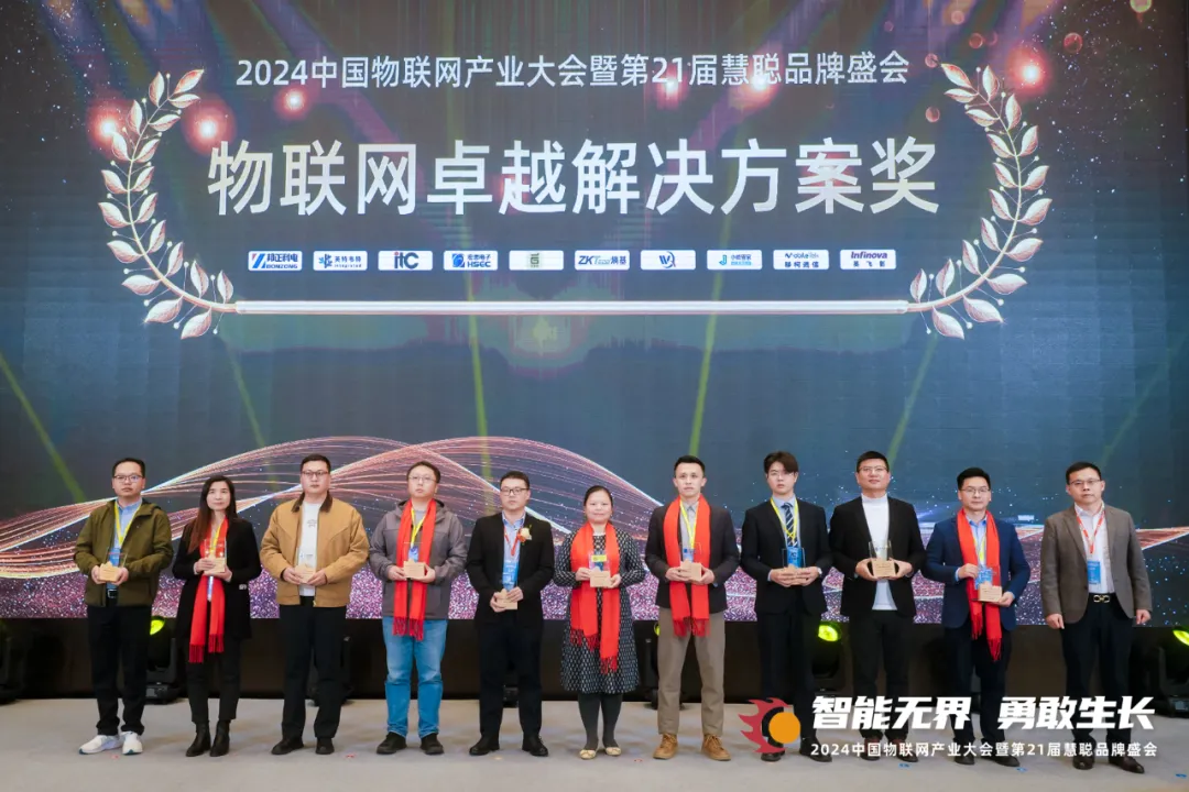 2025物联网产业大会暨第22届慧聪品牌盛会,12月10日深圳见 2025物联网产业大会暨第22届慧聪品牌盛会,12月10日深圳见