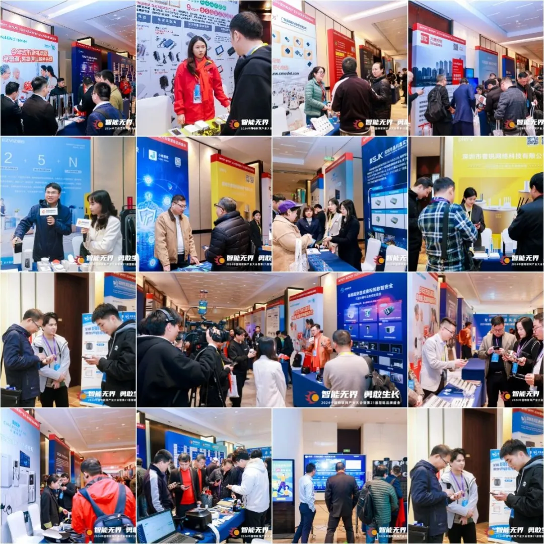 2025物联网产业大会暨第22届慧聪品牌盛会,12月10日深圳见 2025物联网产业大会暨第22届慧聪品牌盛会,12月10日深圳见