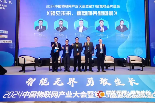 2025物联网产业大会暨第22届慧聪品牌盛会,12月10日深圳见 2025物联网产业大会暨第22届慧聪品牌盛会,12月10日深圳见