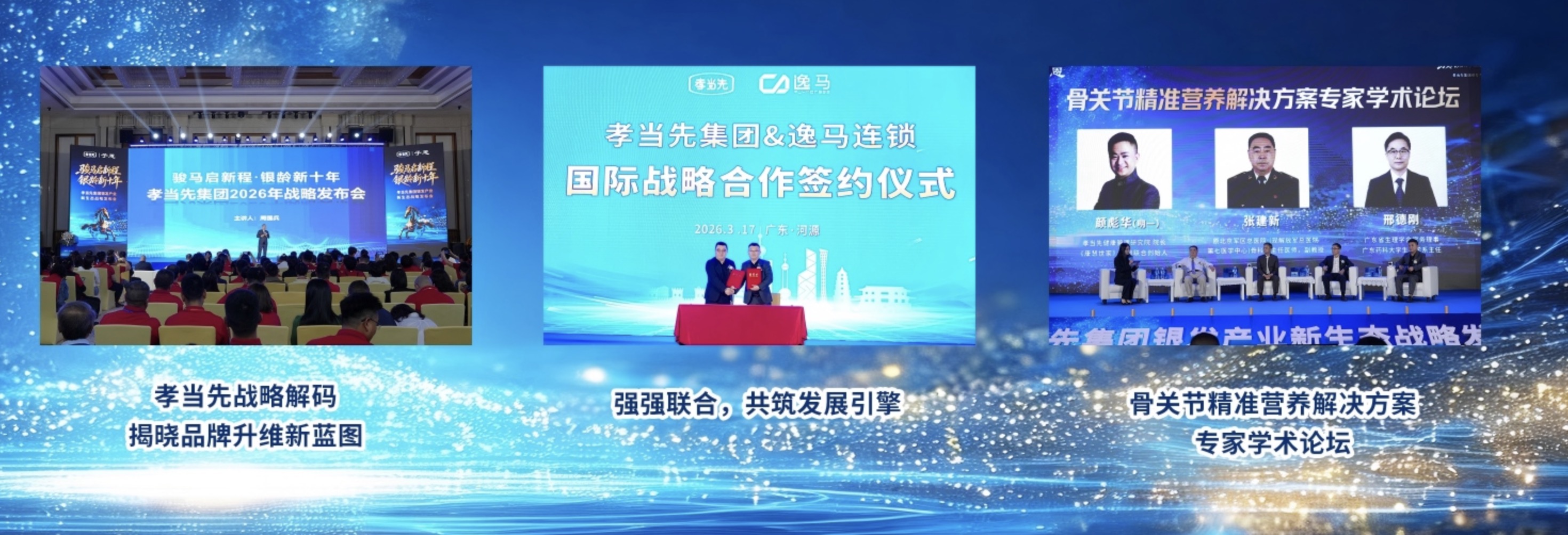  孝当先老友乐园的封面