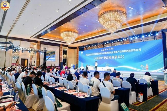 为健康·共链未来——2026银发经济高质量发展大会暨陕西省大健康产业资源链接合作大会在西安 为健康·共链未来——2026银发经济高质量发展大会暨陕西省大健康产业资源链接合作大会在西安