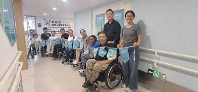 从关注到行动,康乐保中国持续携手多方关爱脊髓损伤者 从关注到行动,康乐保中国持续携手多方关爱脊髓损伤者