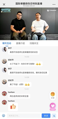 从关注到行动,康乐保中国持续携手多方关爱脊髓损伤者 从关注到行动,康乐保中国持续携手多方关爱脊髓损伤者