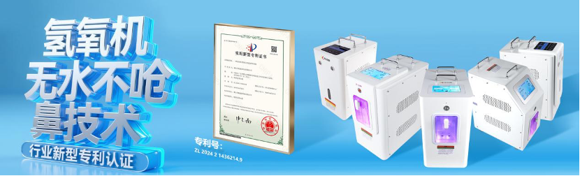 PEM 纯水电解技术领跑,洛邦尚品氢氧机铸就呼吸健康新标杆 PEM 纯水电解技术领跑,洛邦尚品氢氧机铸就呼吸健康新标杆