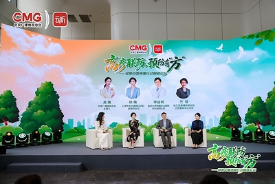 医防融合护银龄,"高疹联防,预防有'方'"健康中国溯源行动圆桌论坛在沪举行 医防融合护银龄,"高疹联防,预防有'方'"健康中国溯源行动圆桌论坛在沪举行